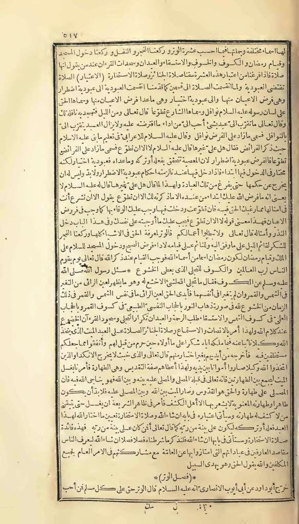 futmak.com - الصفحة 517 - من الجزء الأول من طبعة بولاق الأولى